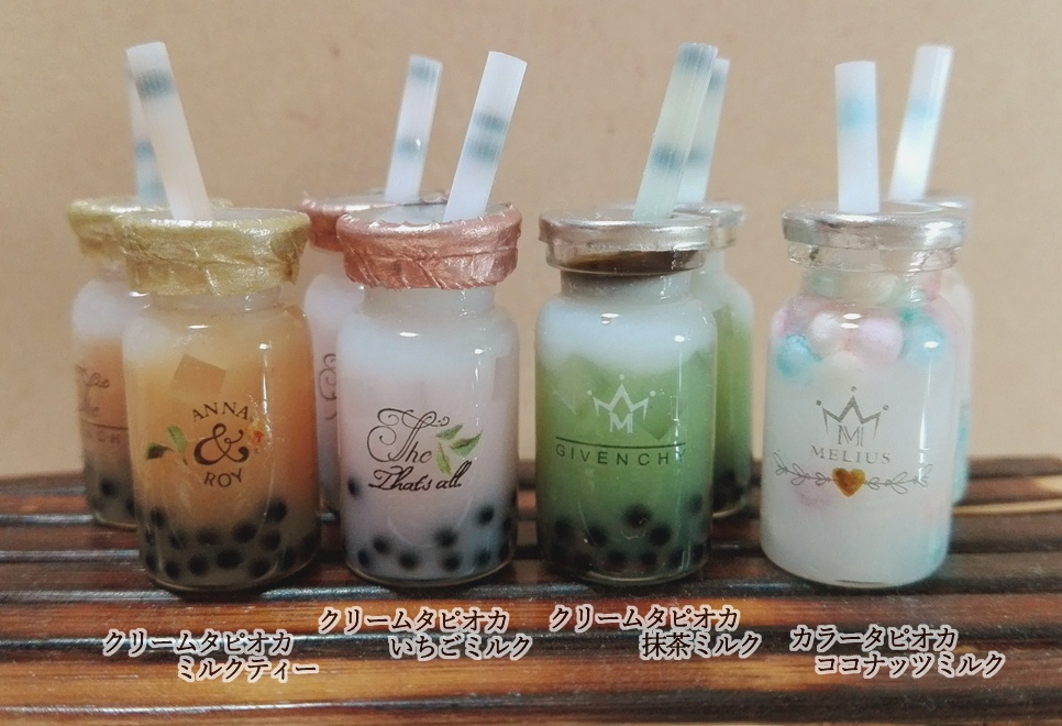 ミニチュアボトルドリンク Ⅱ 【ドール小物】