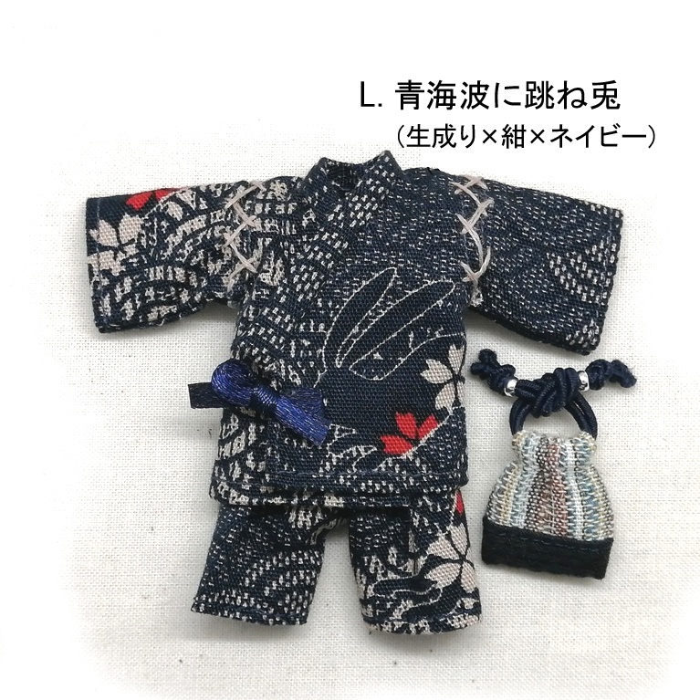 L甚平+巾着セット(オビツ11サイズ)