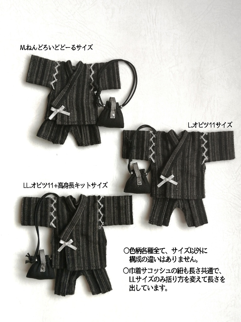 甚平+巾着サコッシュセット-L-(オビツ11サイズ)