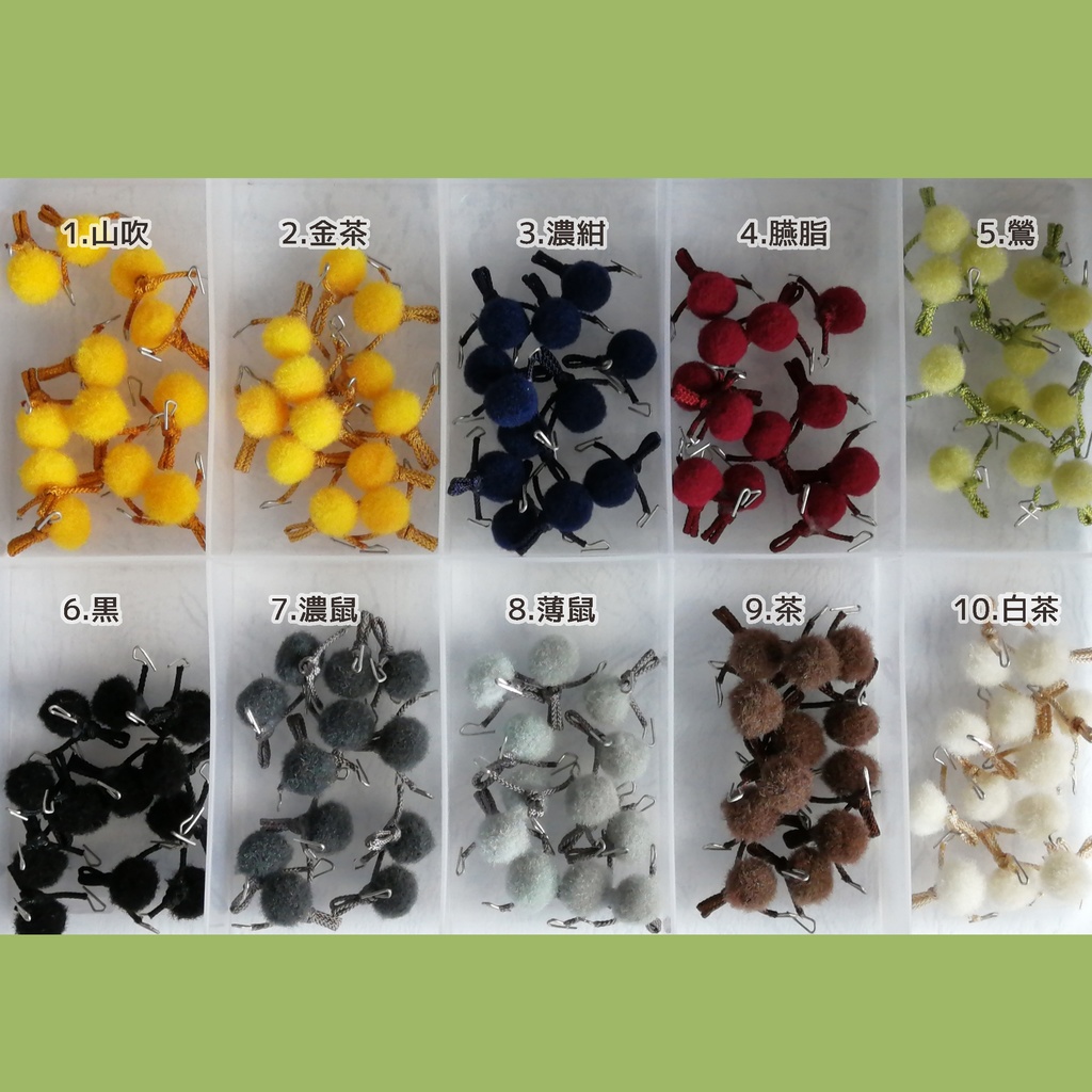 【1/12ドール】ぽんぽん羽織紐Mサイズ単品【10cm前後素体向け】