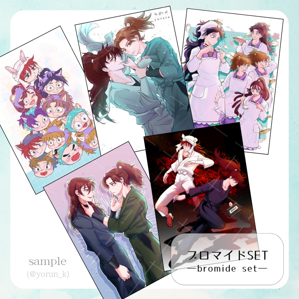 rkrnブロマイドSET