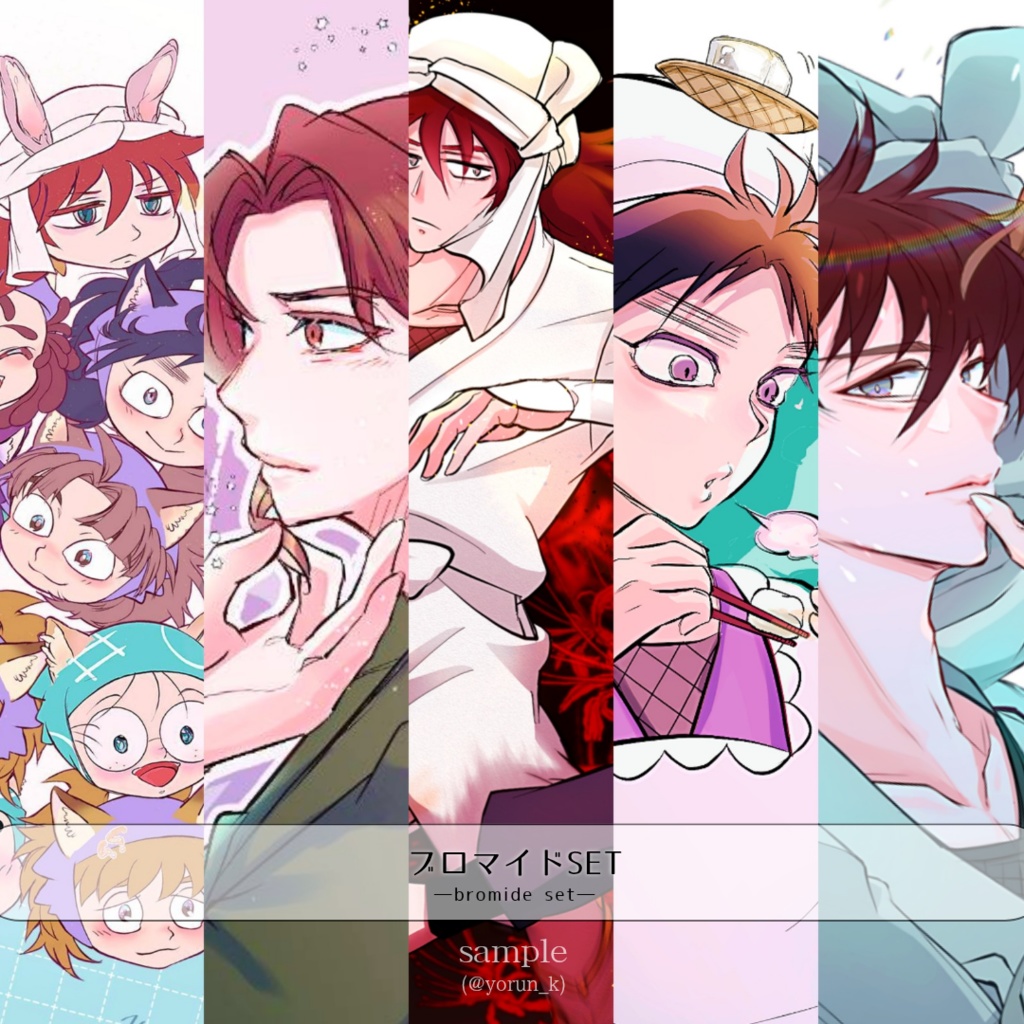rkrnブロマイドSET