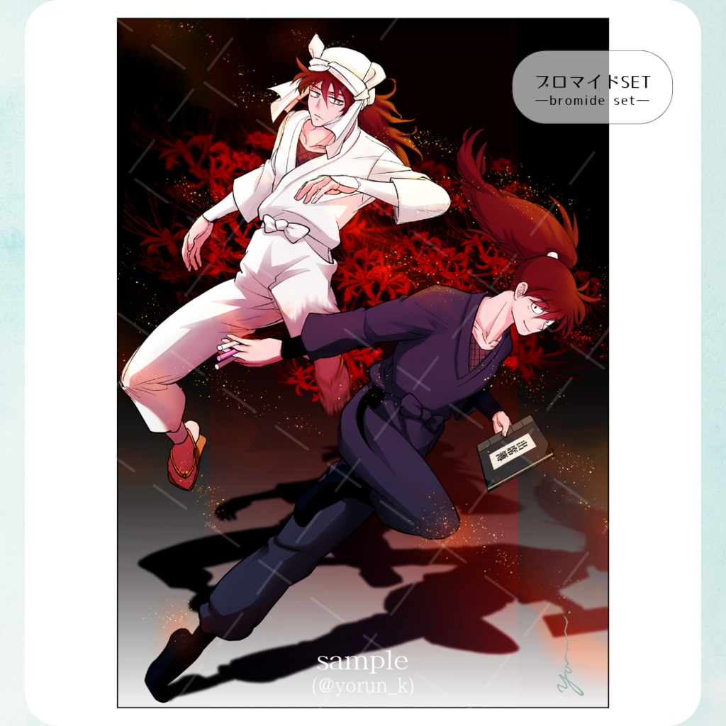 rkrnブロマイドSET