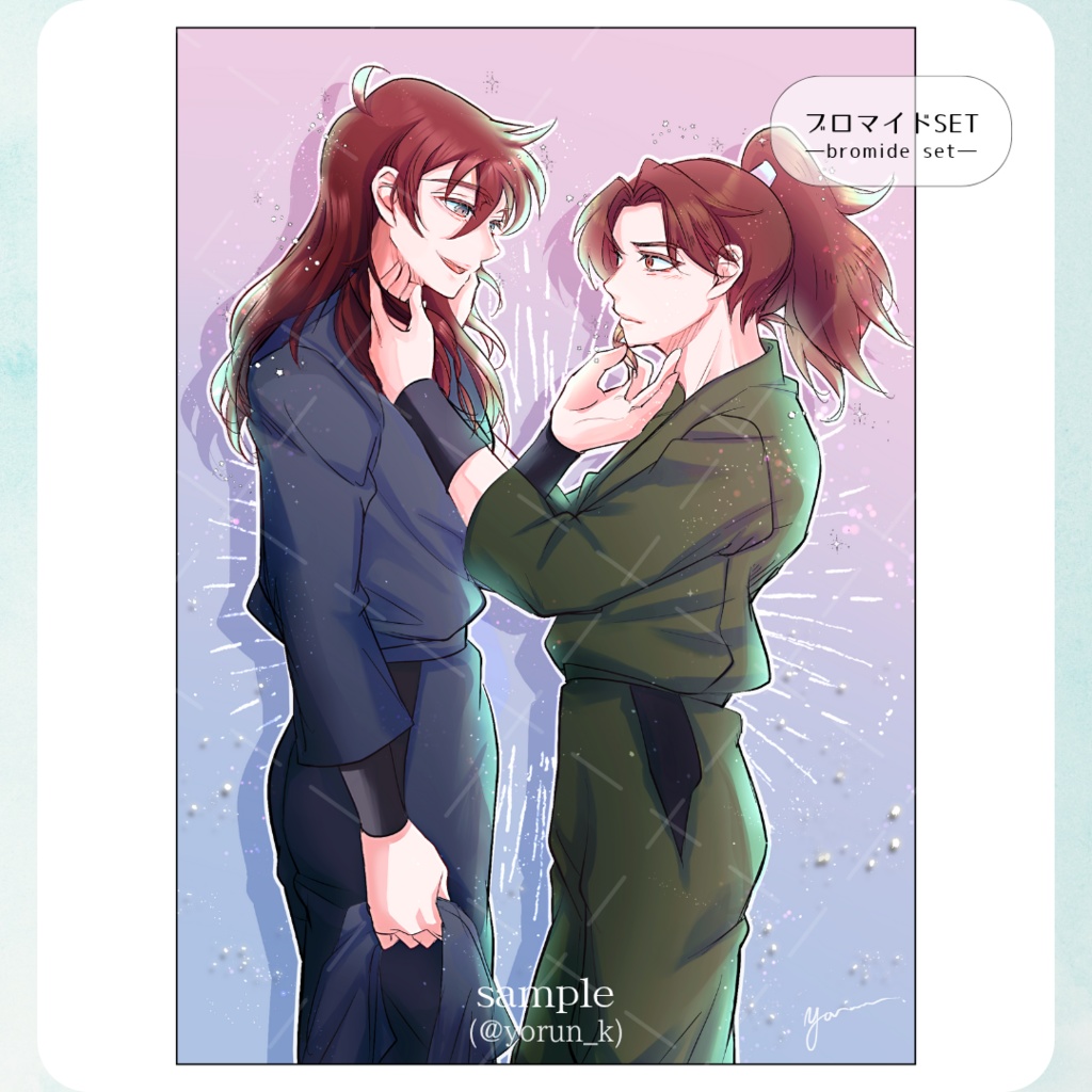 rkrnブロマイドSET