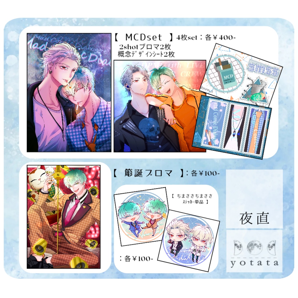 今と過去のミニさま/ささステッカー