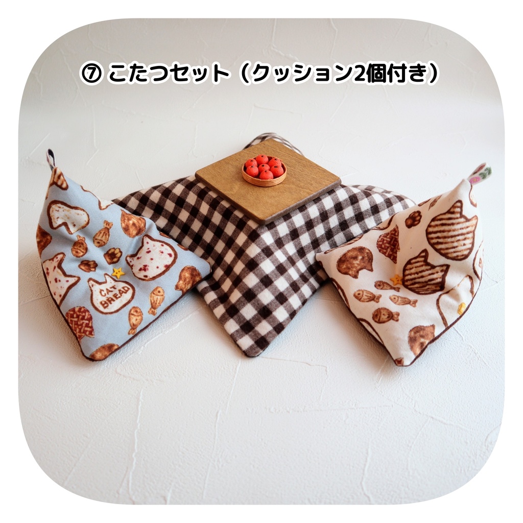 こたつ (みかんつき)