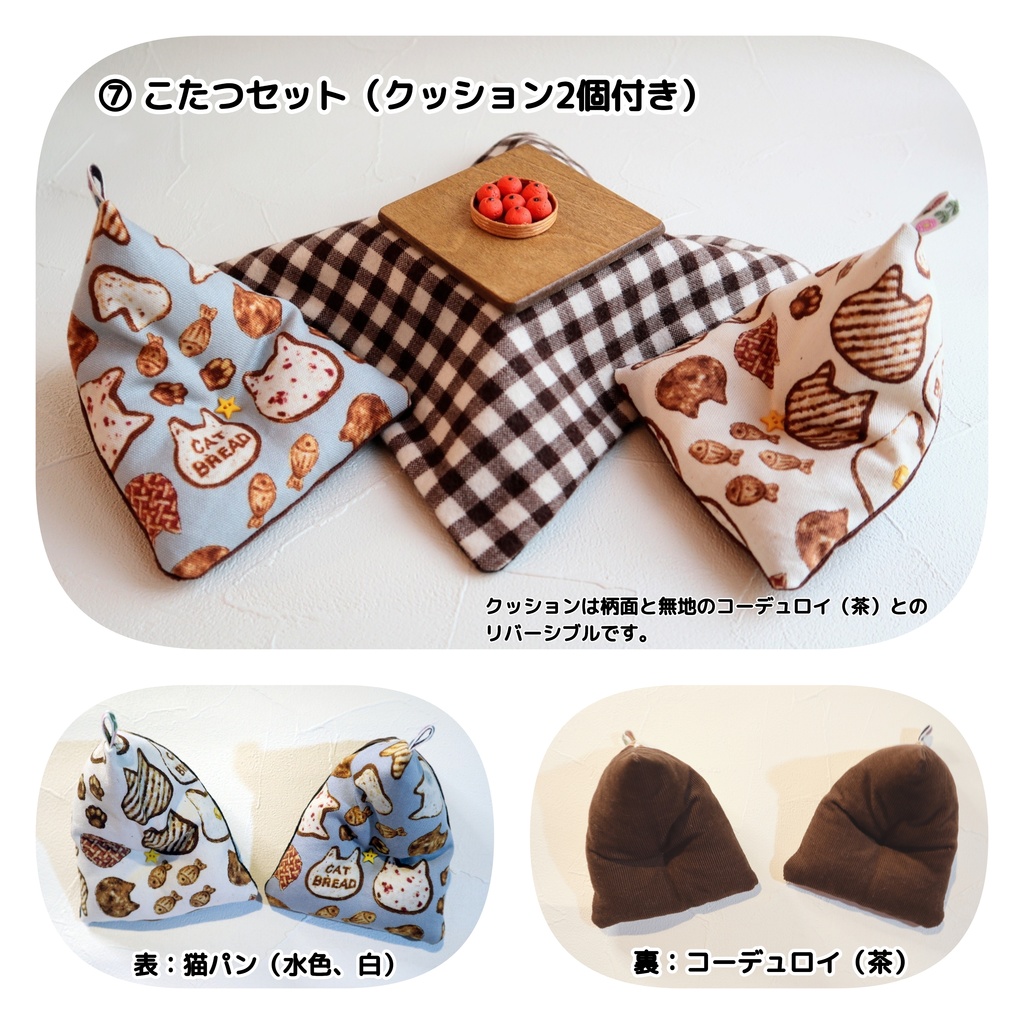 こたつ (みかんつき)