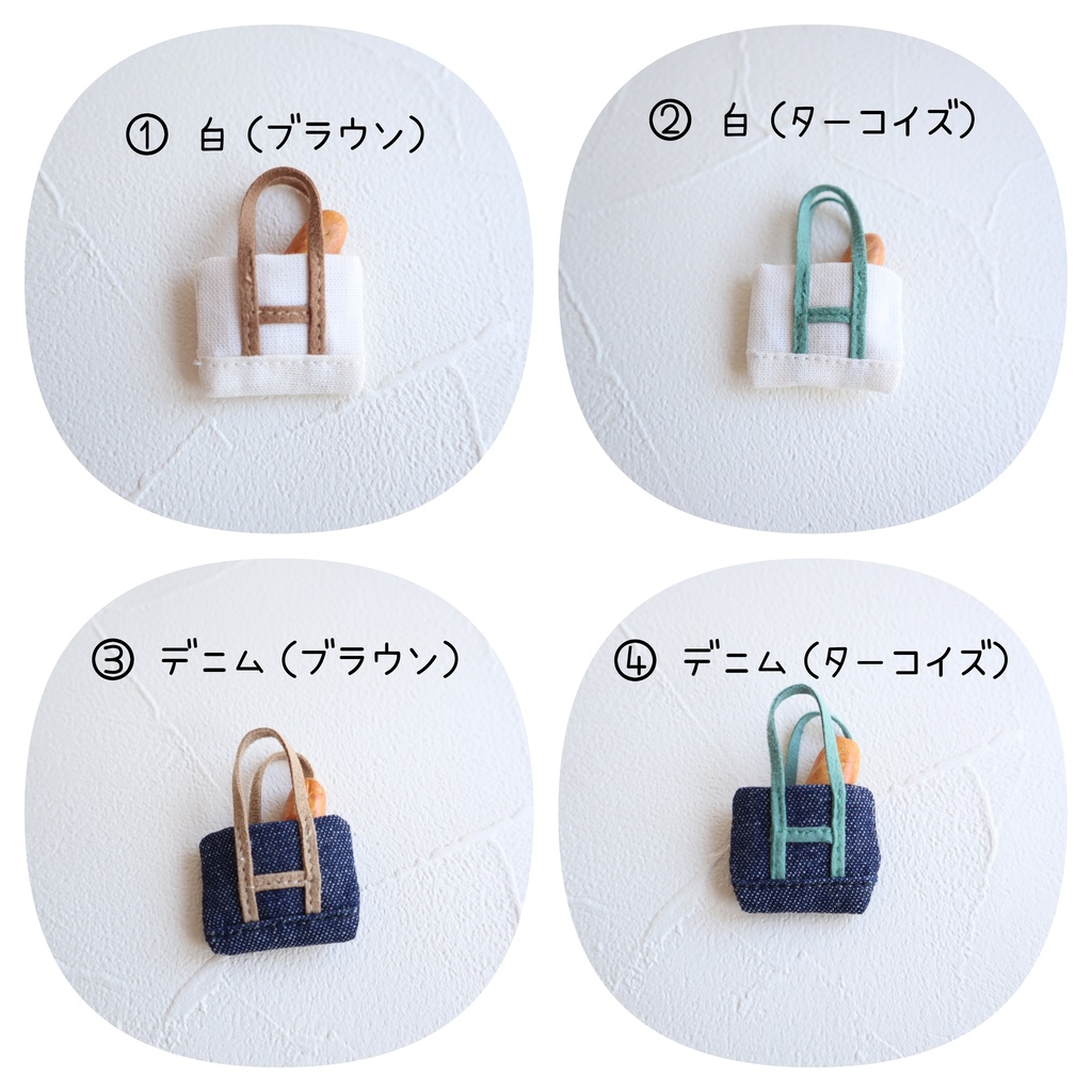 トートバッグ(バゲット付き)