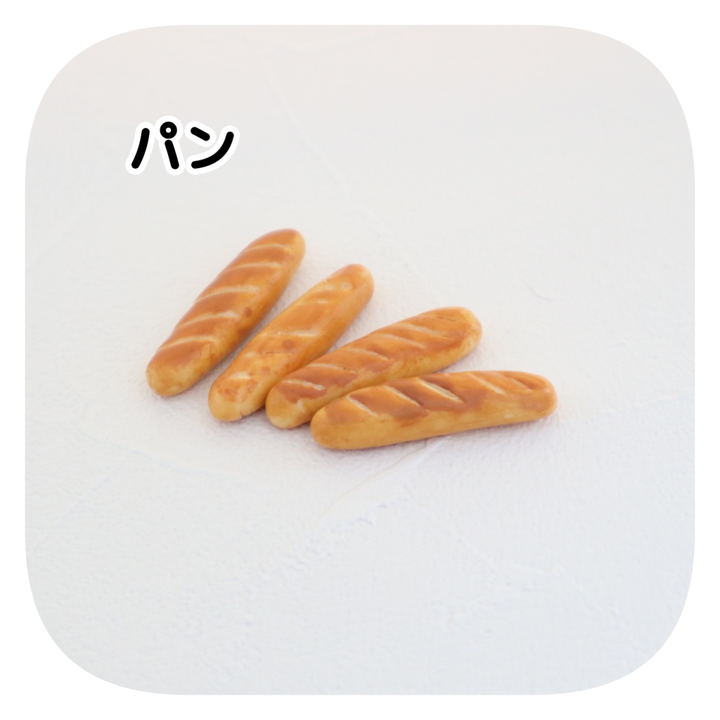 トートバッグ(バゲット付き)