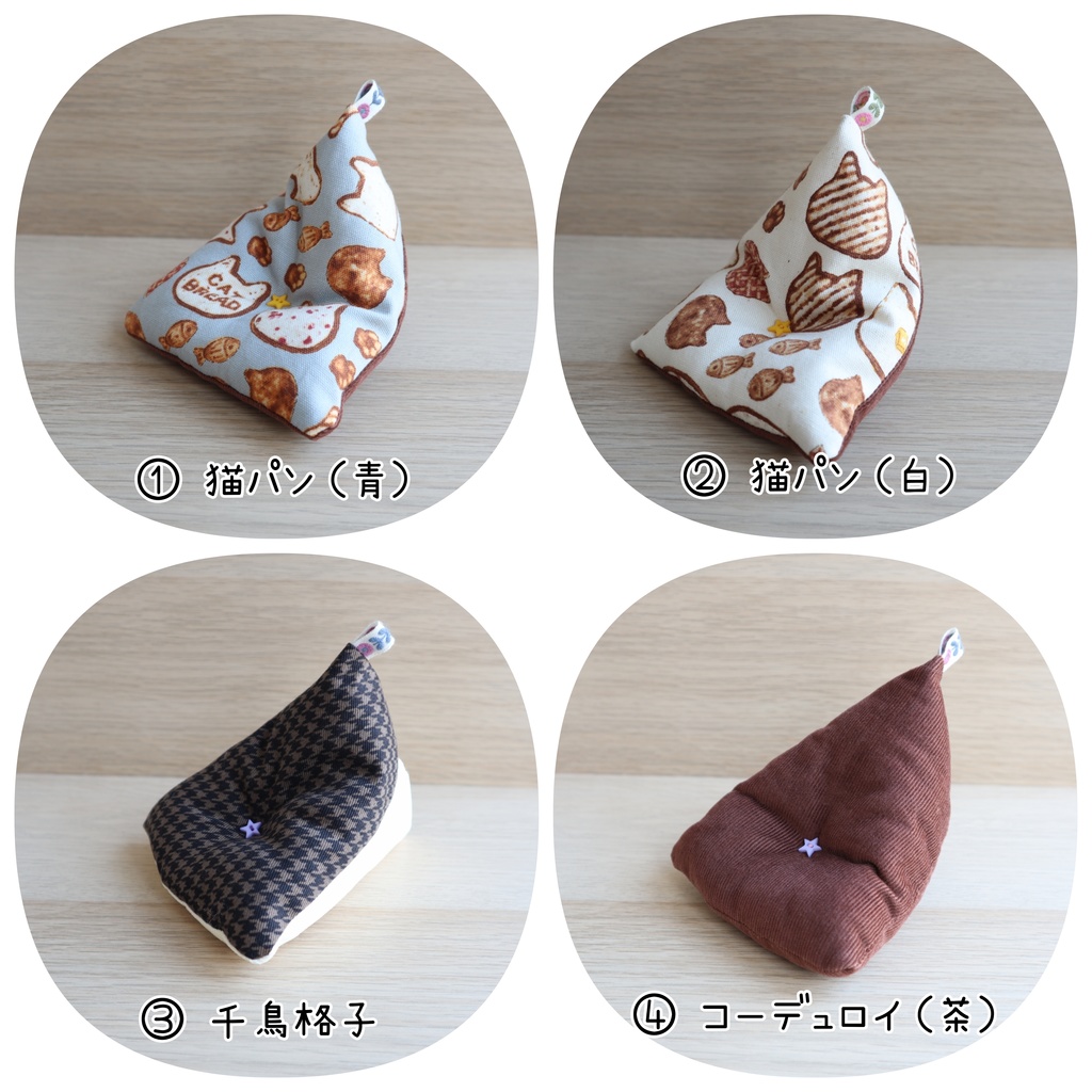 サンカククッション