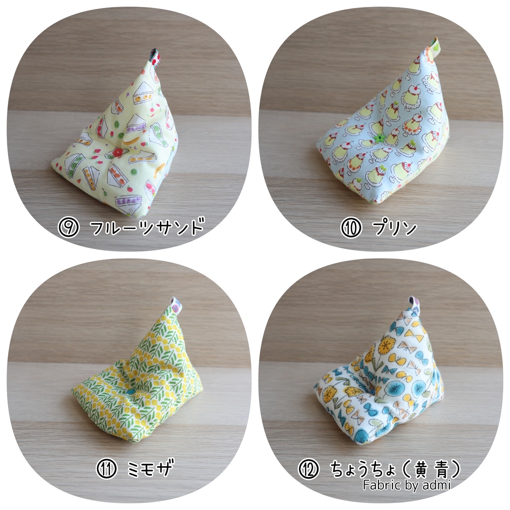 サンカククッション