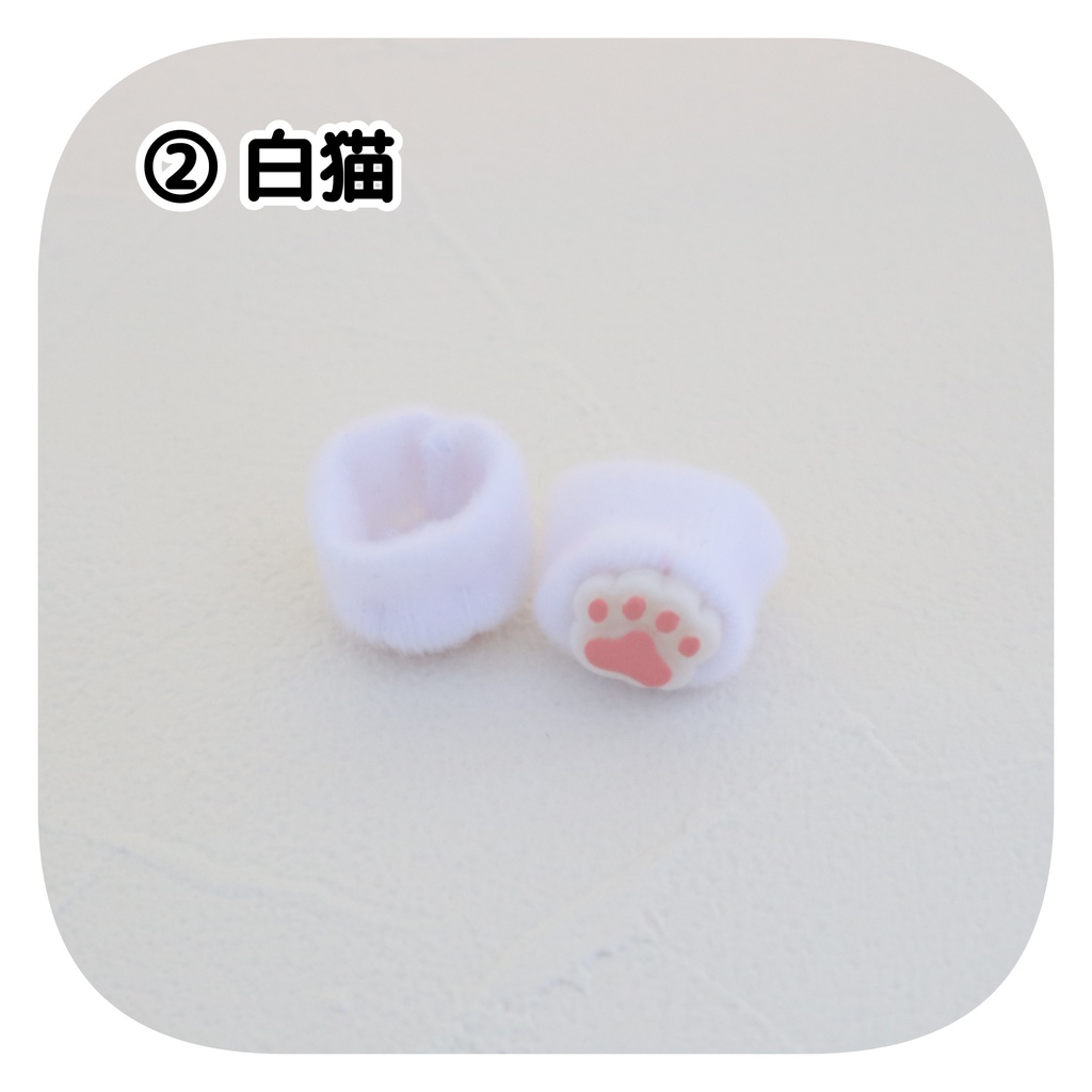 2022 にくきゅうブーツ 10センチぬいぐるみ用