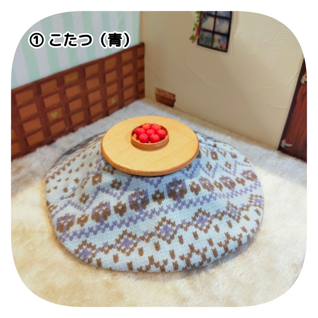 【1/14〜通販分】丸こたつ(みかんつき)