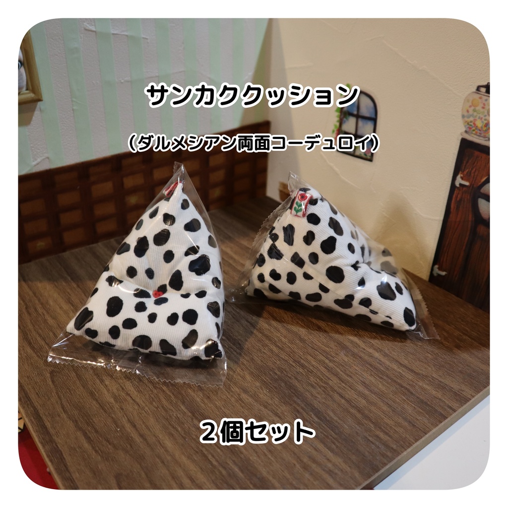 1/14通販 サンカククッション