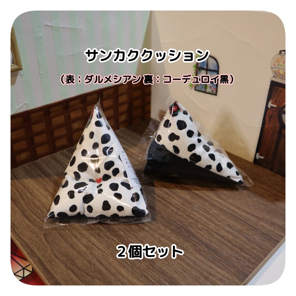1/14通販 サンカククッション