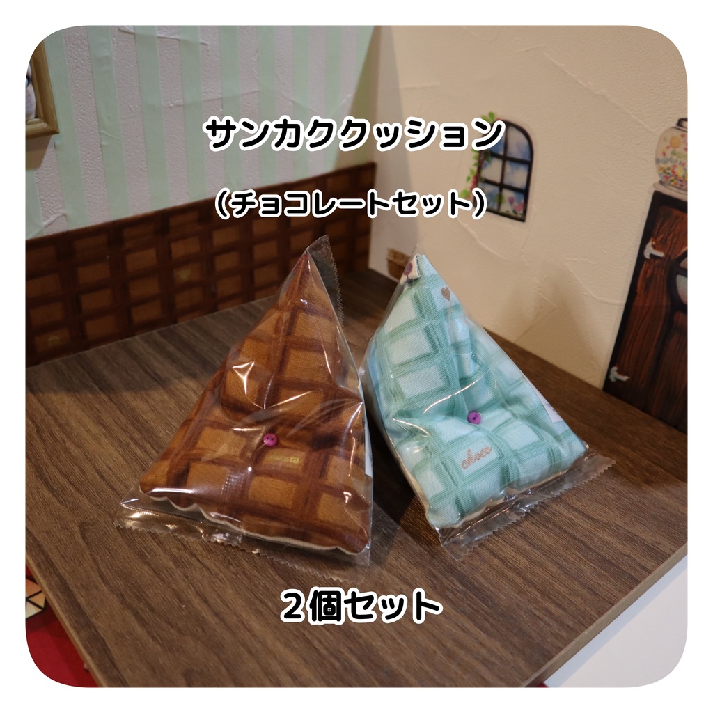 1/14通販 サンカククッション