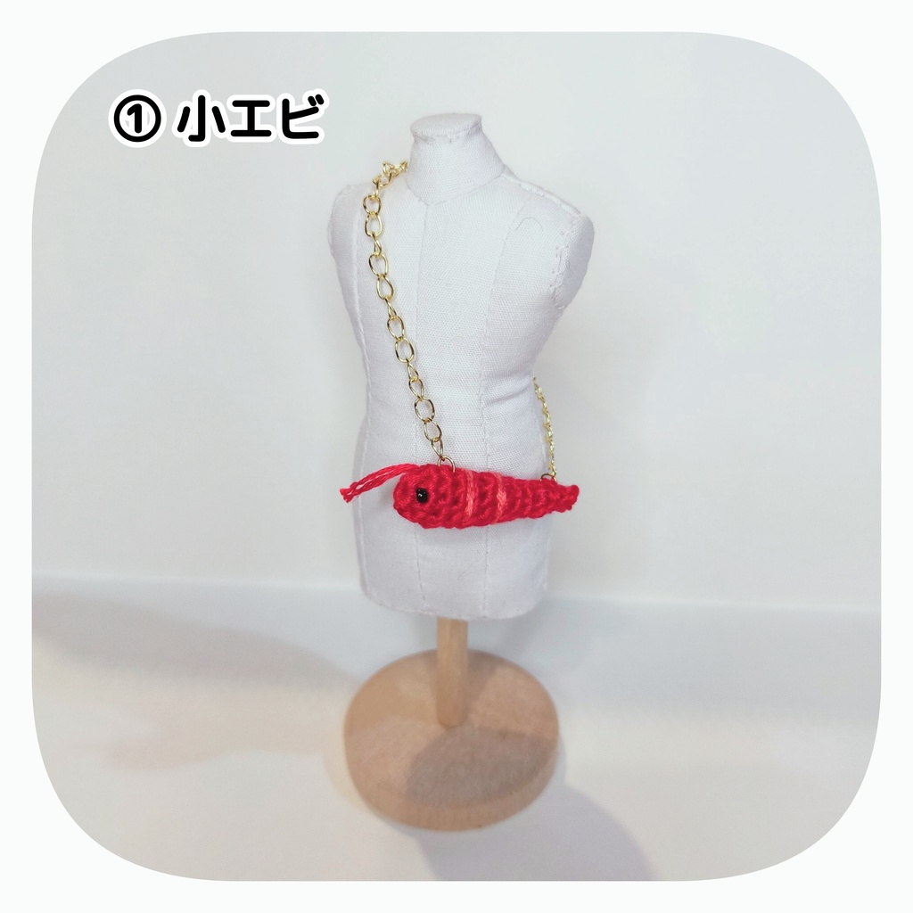 【2/26(日) 11時〜 通販分】 ポシェット