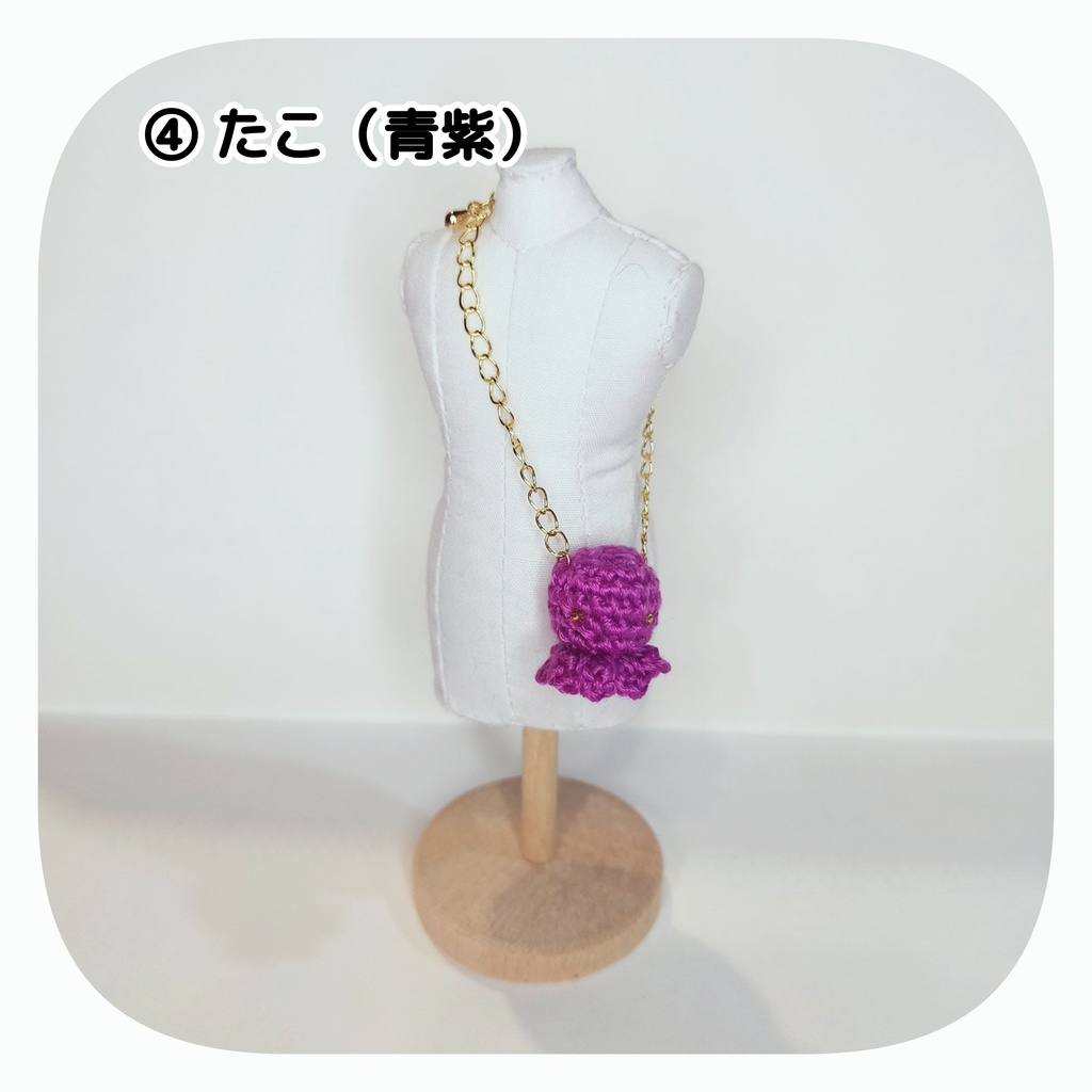 【2/26(日) 11時〜 通販分】 ポシェット