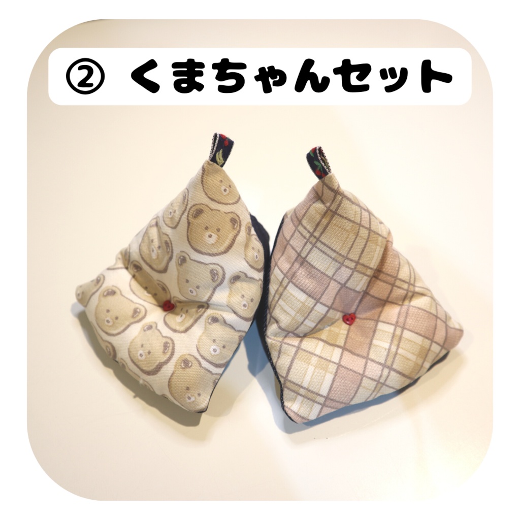 【2/26(日) 11時〜 通販分】サンカククッション