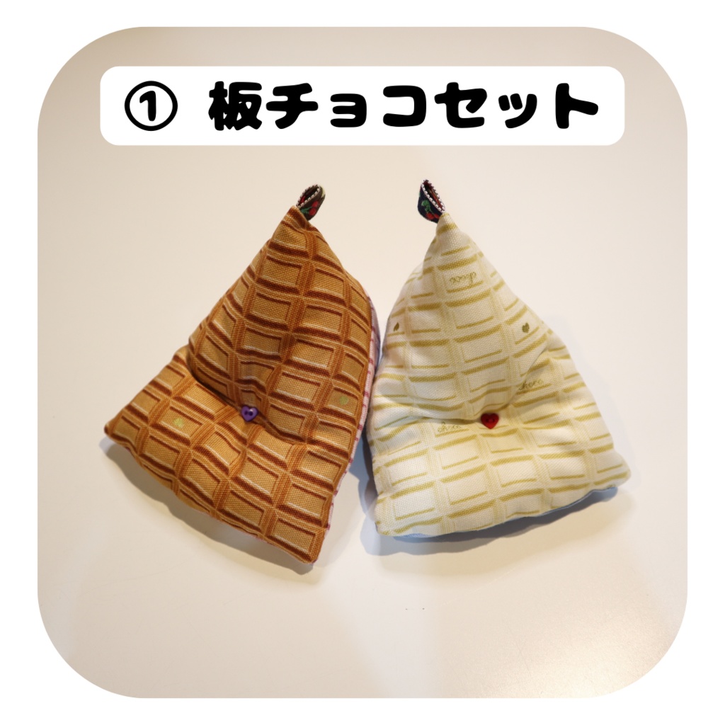 【2/26(日) 11時〜 通販分】サンカククッション