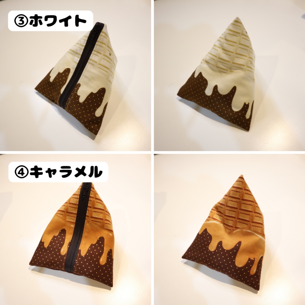 【2/26(日) 11時〜 通販分】サンカククッションポーチ