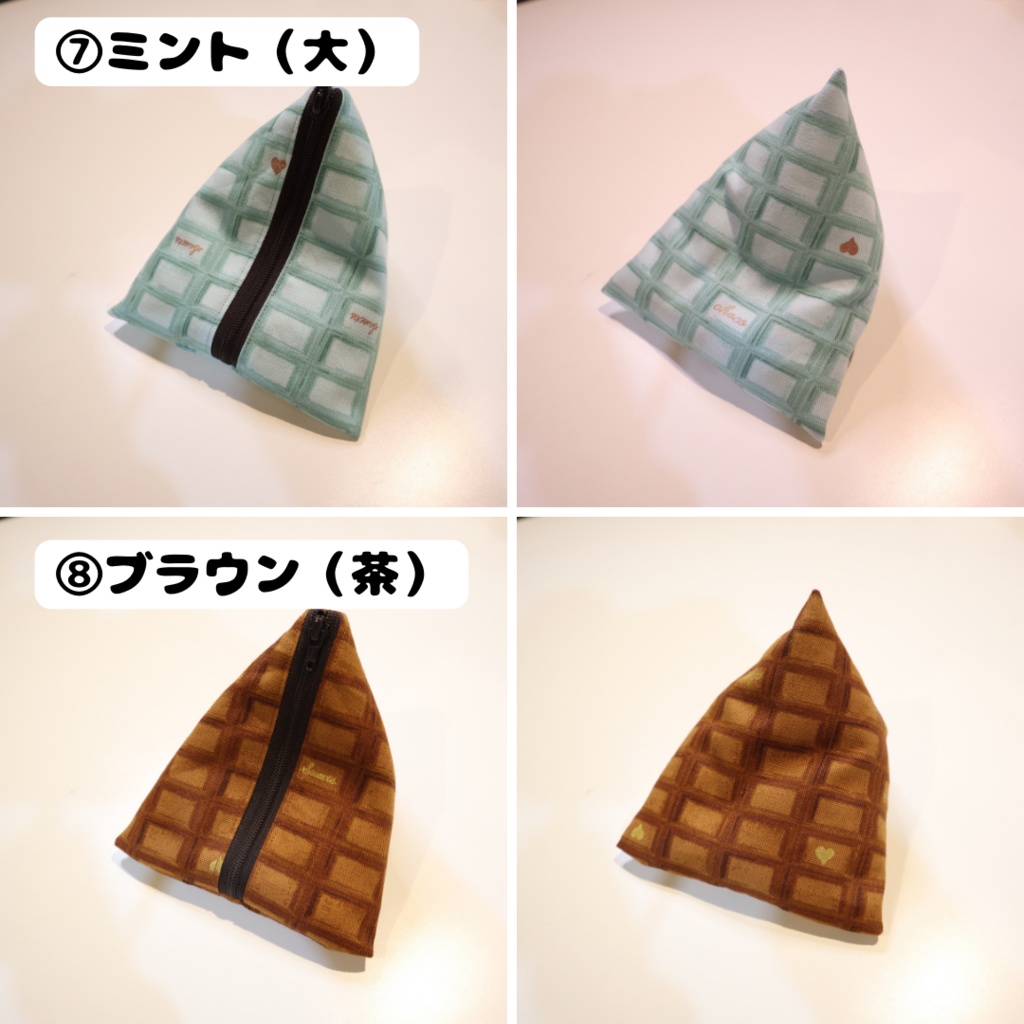 【2/26(日) 11時〜 通販分】サンカククッションポーチ