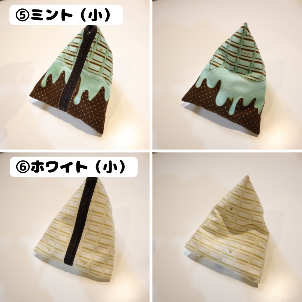 【2/26(日) 11時〜 通販分】サンカククッションポーチ