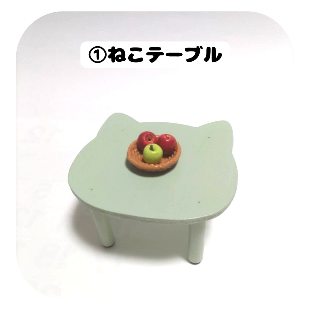 【3/11(土) 11時〜 通販分】アニマルテーブル・テーブルセット