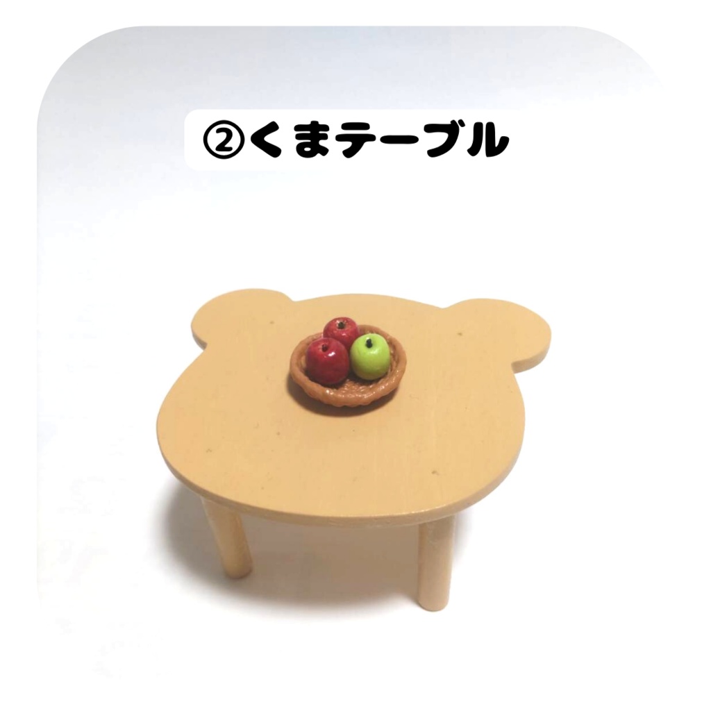 【3/11(土) 11時〜 通販分】アニマルテーブル・テーブルセット