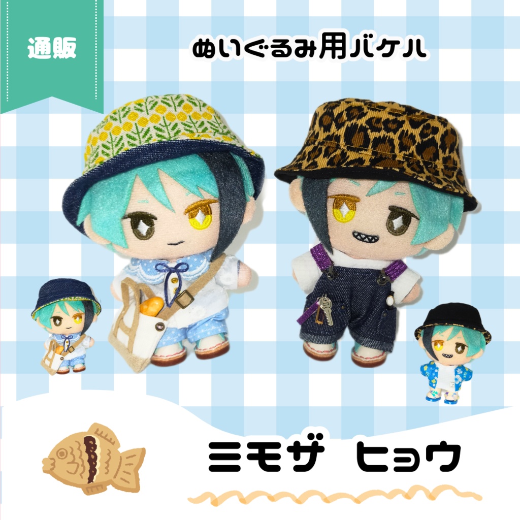 9/9(土)11時~ バケハ