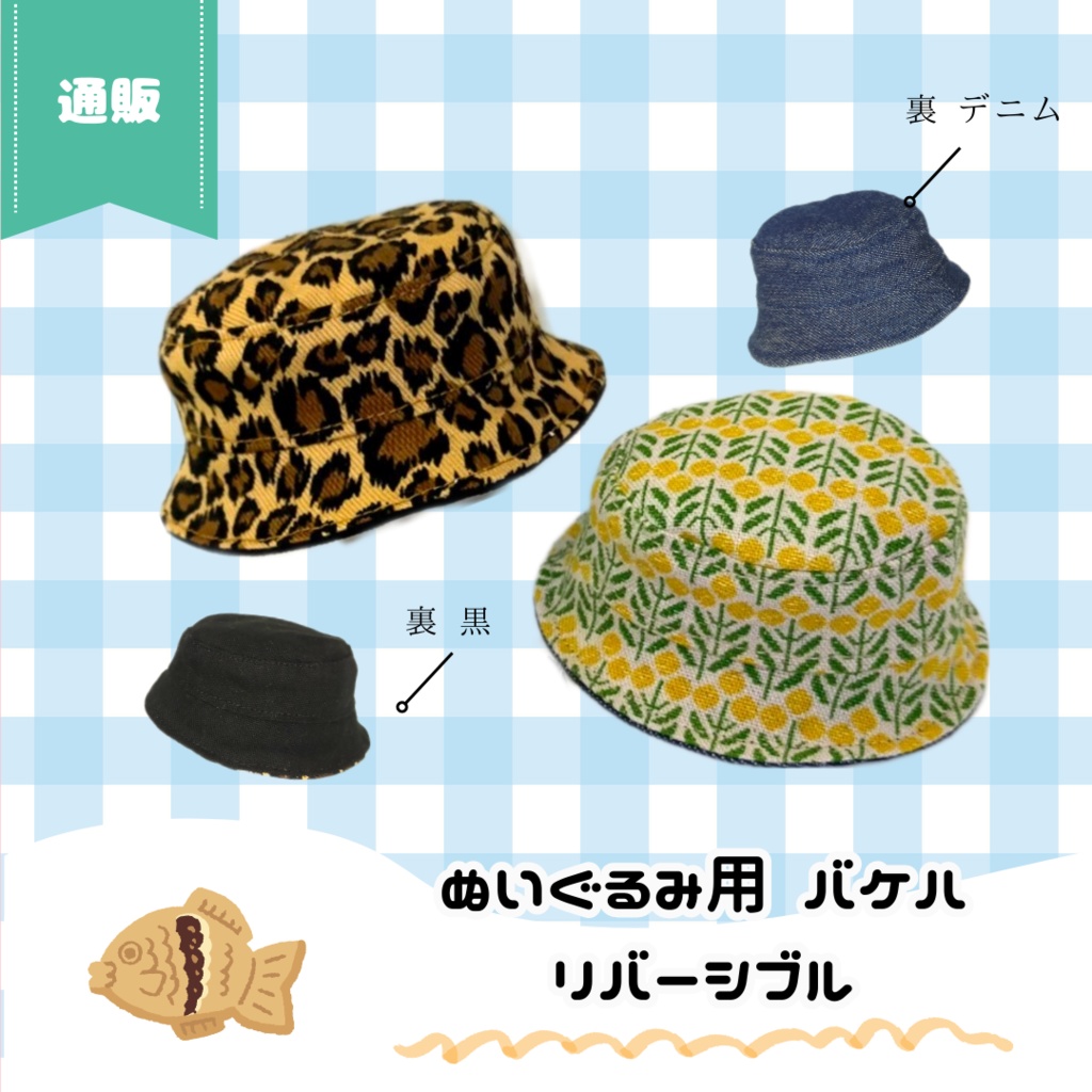 9/9(土)11時~ バケハ
