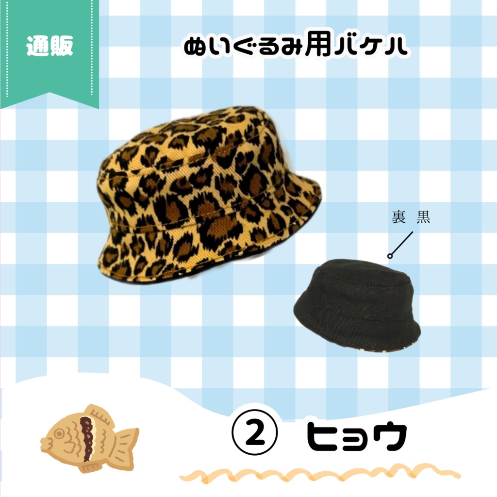 9/9(土)11時~ バケハ