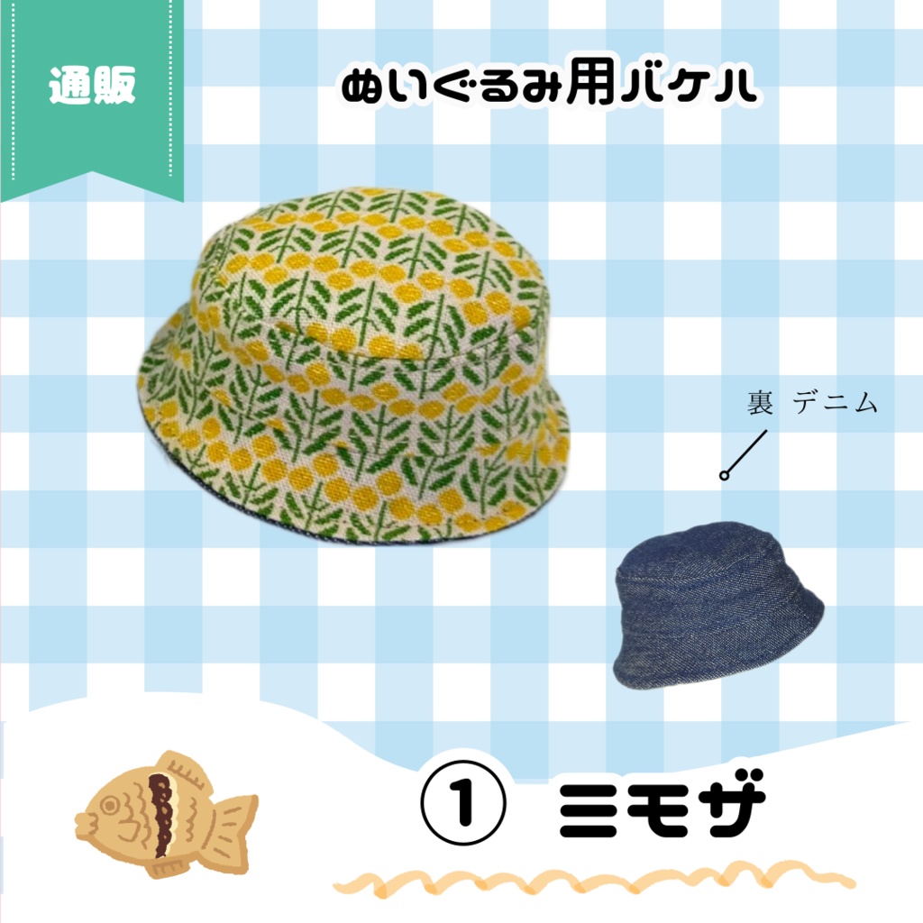 9/9(土)11時~ バケハ