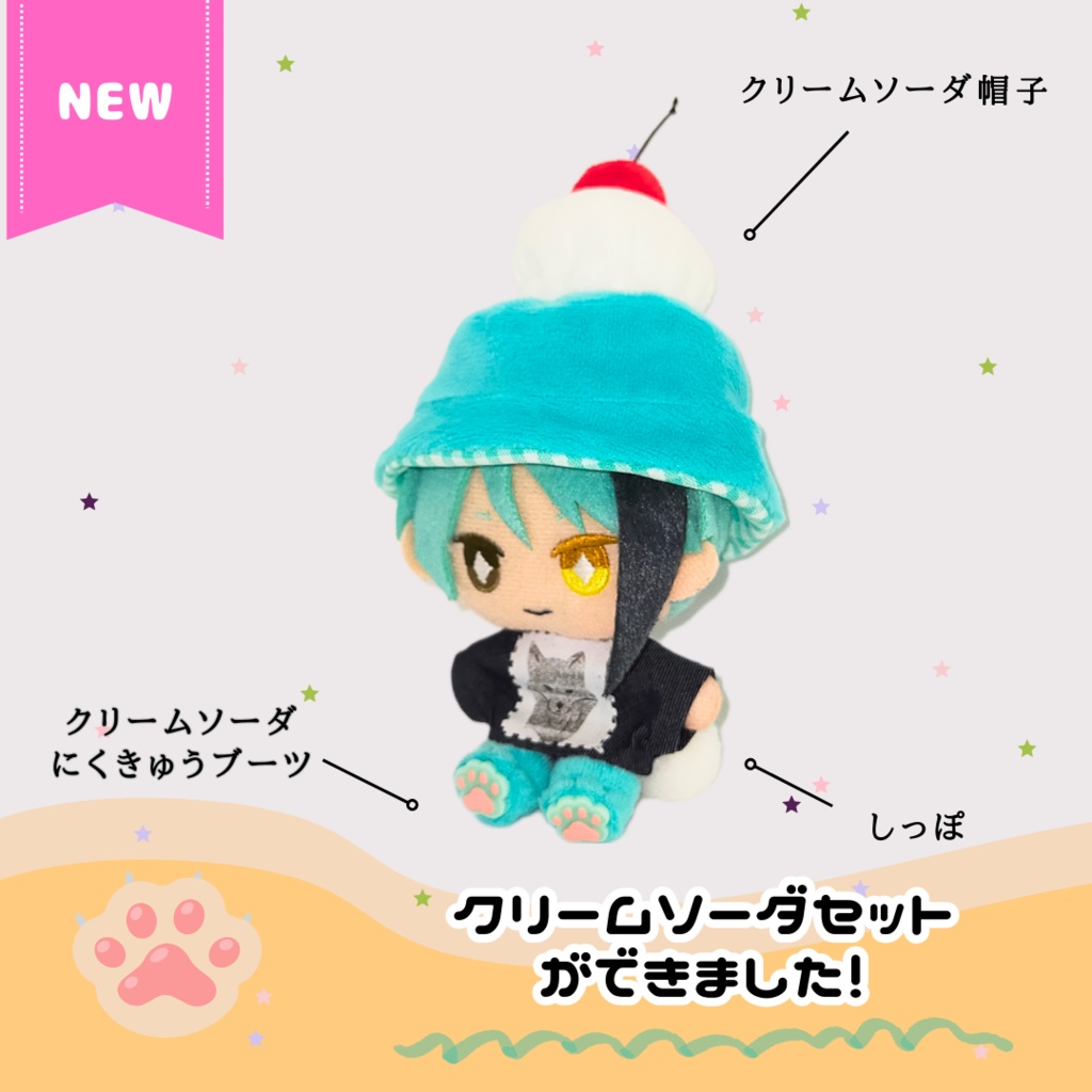 7/29(土)11時~ クリームソーダセット