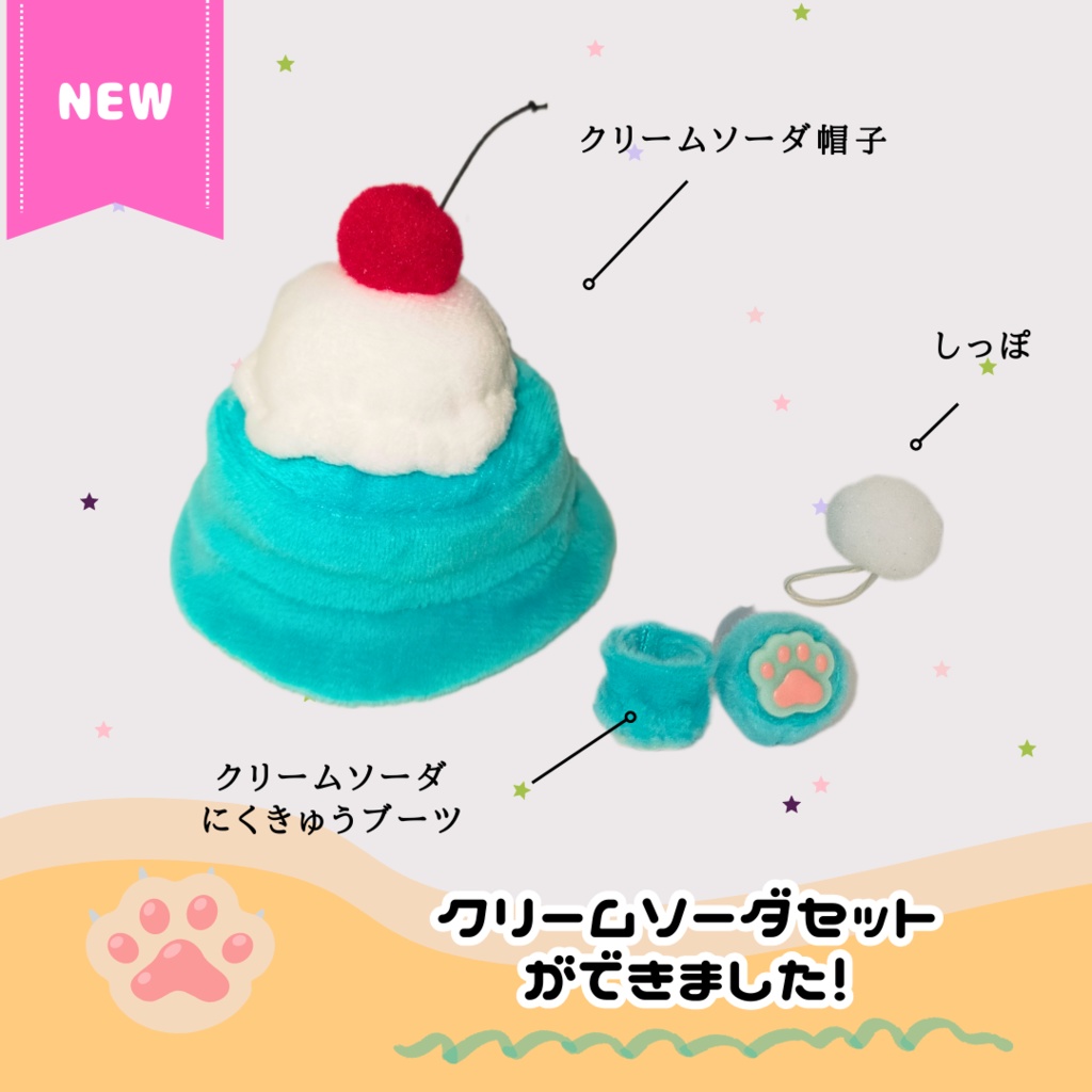 7/29(土)11時~ クリームソーダセット