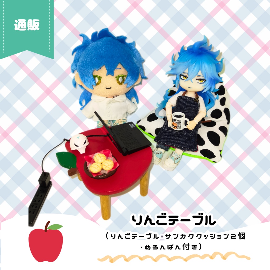 10/22(日)11時~ りんごテーブルセット