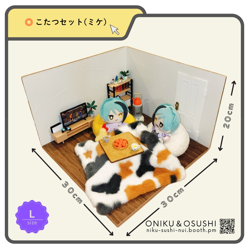 11/11(火) 21:30~ こたつセット