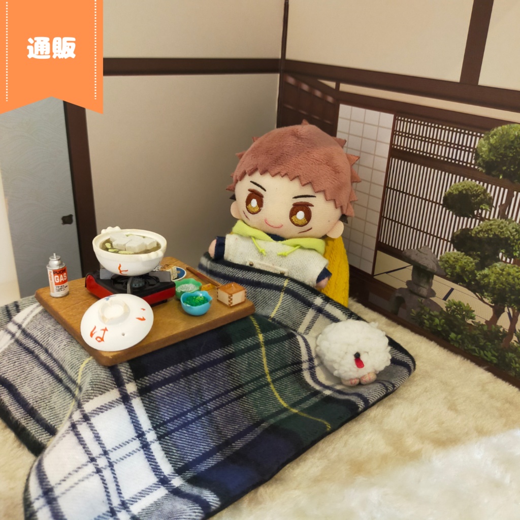 11/11(火) 21:30~ こたつセット