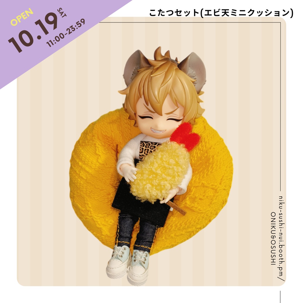 11/11(火) 21:30~ こたつセット