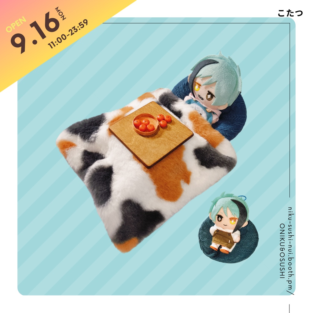 11/11(火) 21:30~ こたつセット