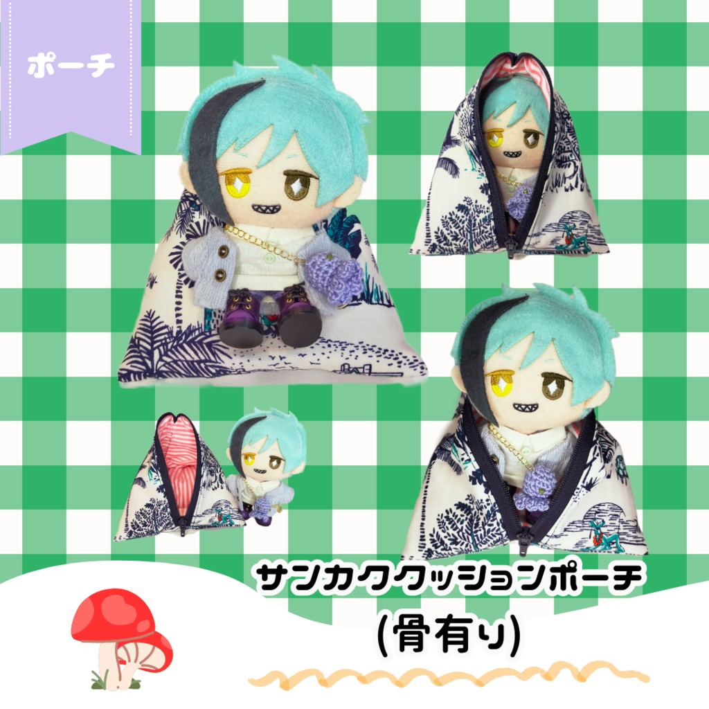 1/27(土)11時~ サンカククッションポーチ