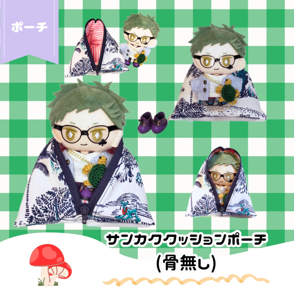 1/27(土)11時~ サンカククッションポーチ