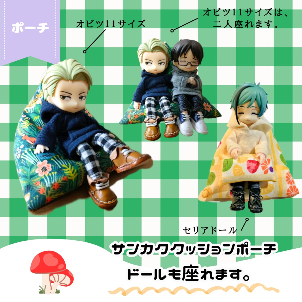 1/27(土)11時~ サンカククッションポーチ