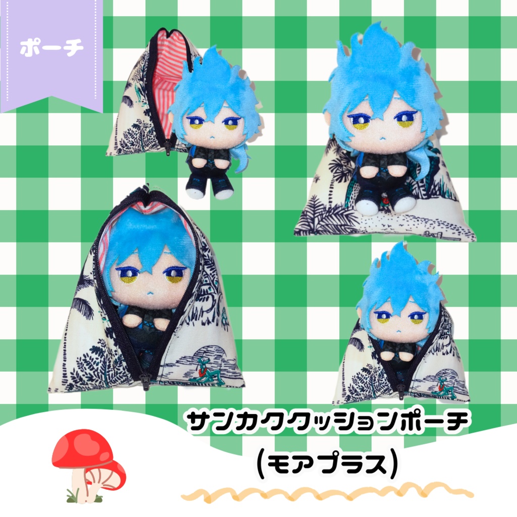 1/27(土)11時~ サンカククッションポーチ