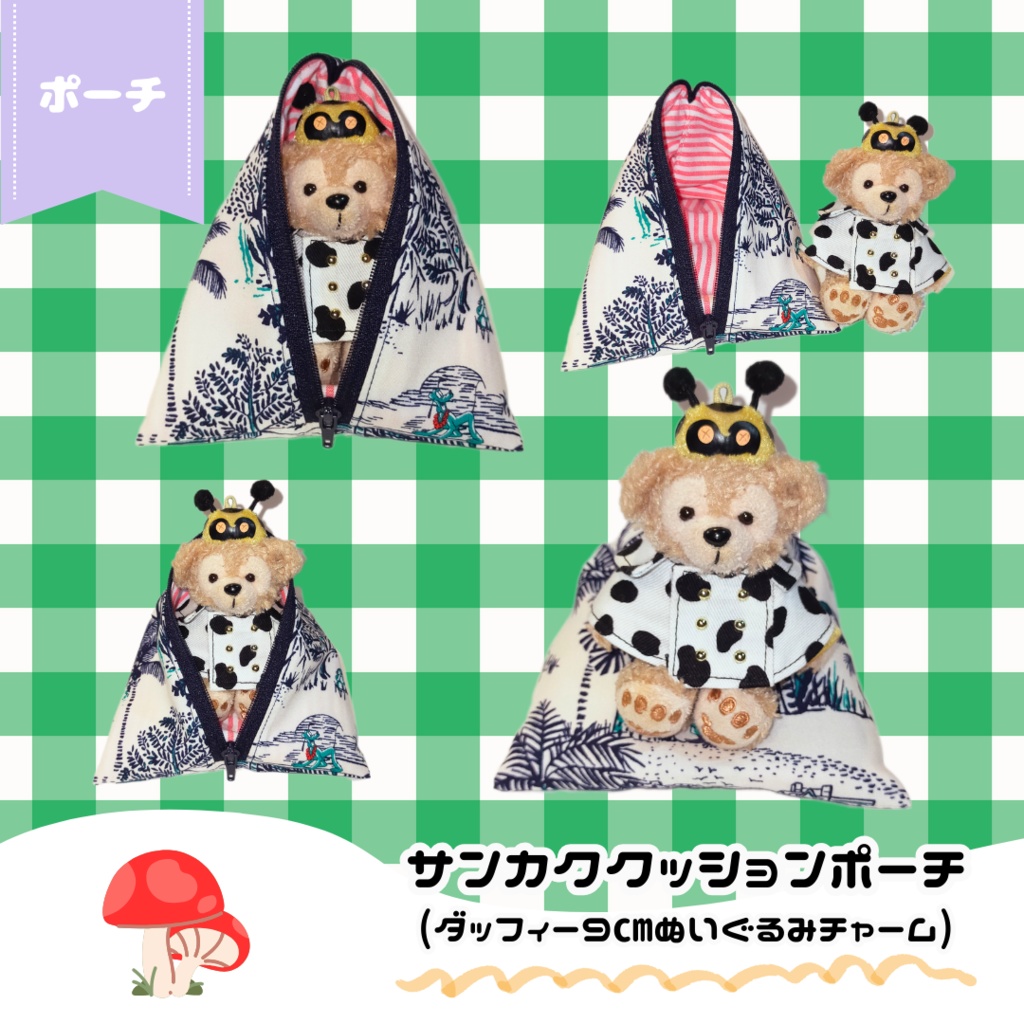 1/27(土)11時~ サンカククッションポーチ