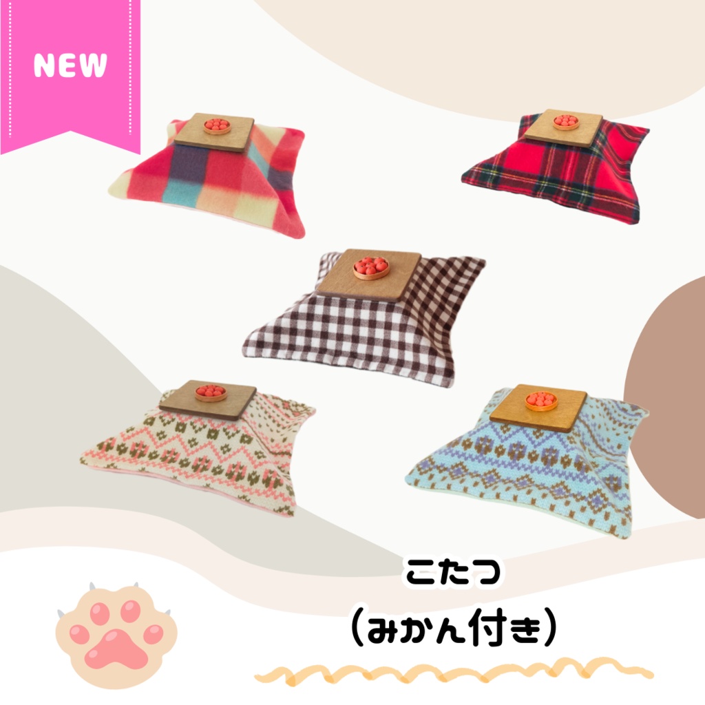 9/9(土)11時～ こたつ(みかん付き)