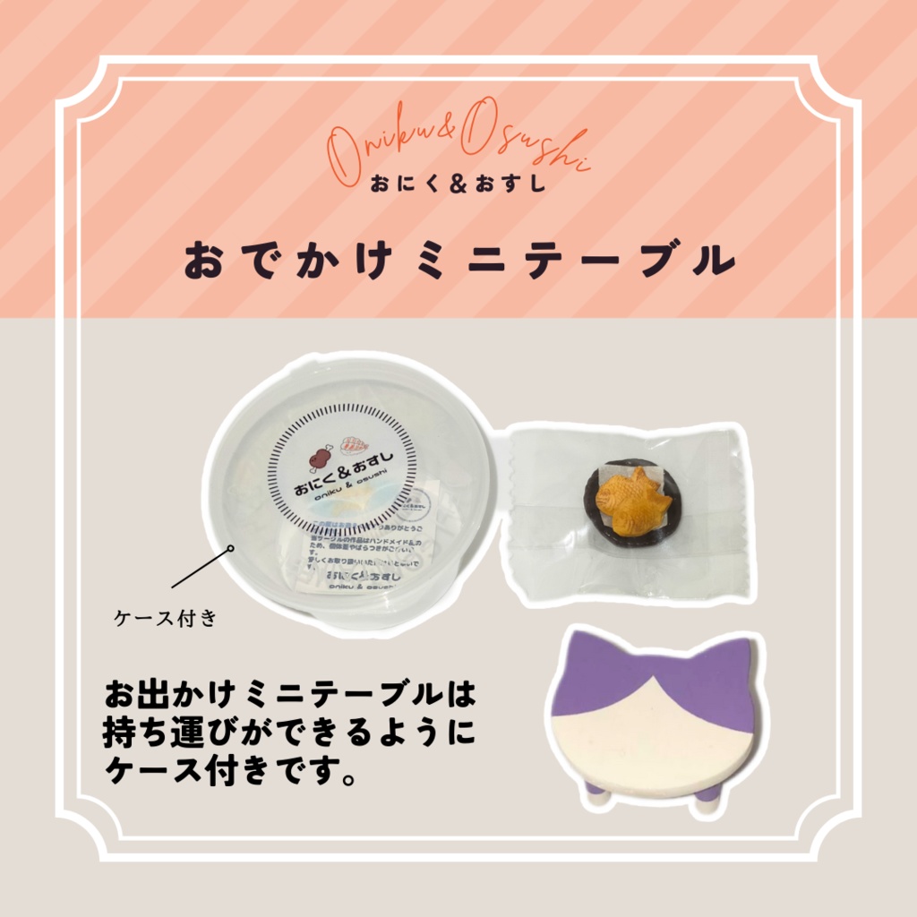 11/11(火) 21:30~ おでかけミニテーブル