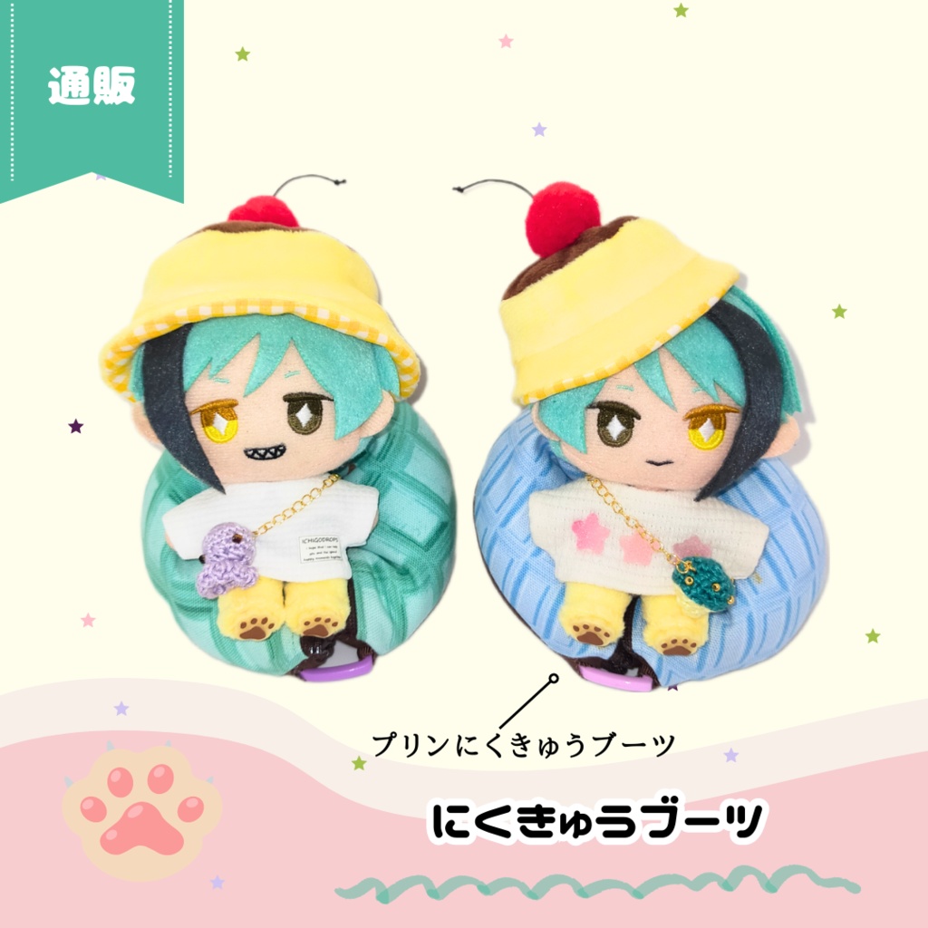 9/9(土)11時~ にくきゅうブーツ