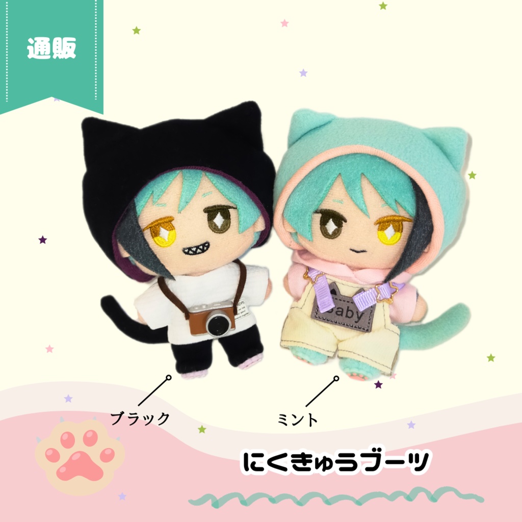 9/9(土)11時~ にくきゅうブーツ