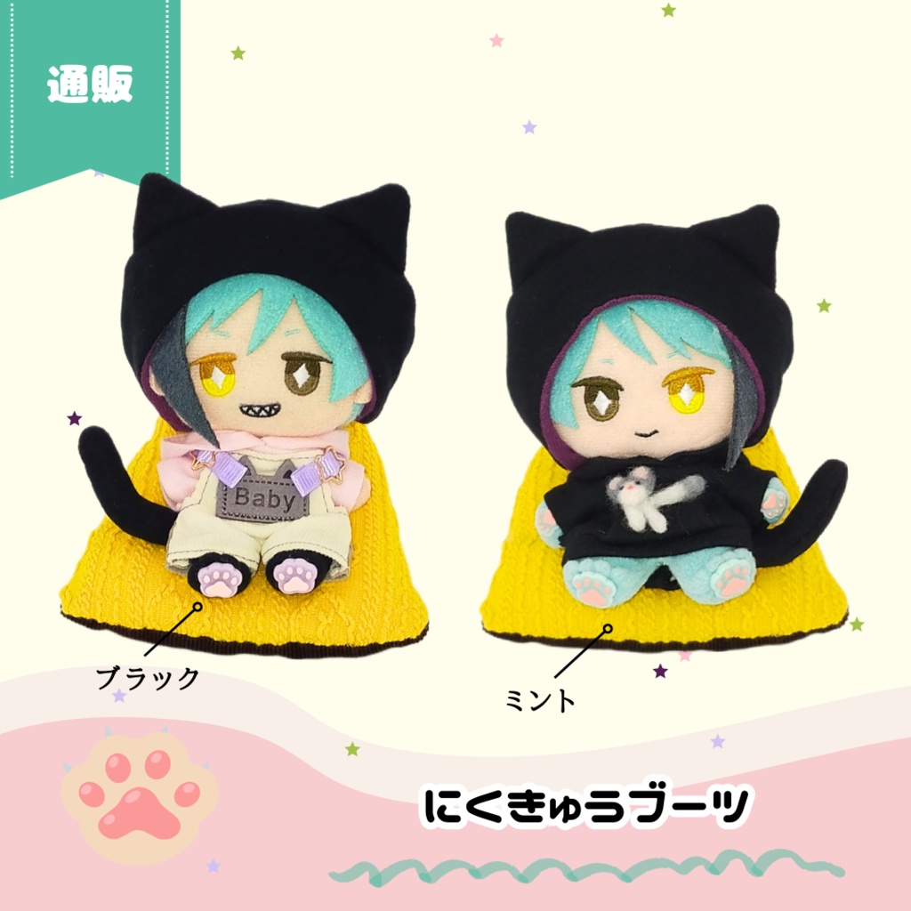 9/9(土)11時~ にくきゅうブーツ